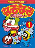 だじゃれなぞなぞ 小学館