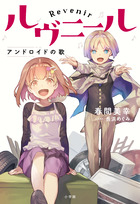 文学 小説 書籍 小学館