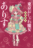 名探偵コナン 安室透セレクション ゼロの裏事情 | 書籍 | 小学館