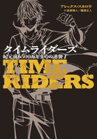 大江戸恐龍伝 一 小学館