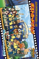 イナズマイレブン最強軍団オーガ襲来 キャラポスコレクション4 1BOX新品未開封 - メルカリ