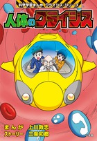 スティーブ ジョブズ 小学館