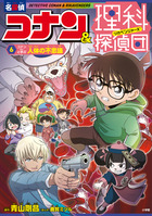 名探偵コナン DVDコレクション 特別号 特集 安室透 | 書籍 | 小学館