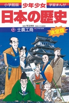 日本の歴史 貴族のさかえ | 書籍 | 小学館