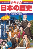日本の歴史最新 24巻セット 全巻セット 漫画 本・音楽・ゲーム 安心の保証付き