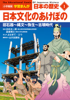 小学館版学習まんが日本の歴史全20巻セット