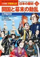 小学館版学習まんが日本の歴史全２０巻セット | 書籍 | 小学館