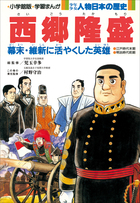 セイギタイ 1 小学館