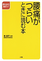 驚きの 和光病院式認知症ケア 実践ハンドブック 小学館