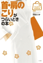 ἦὟῸ皮膚のトラブルが治らないときの本ἘWΎ Amazon.co.jp: 皮膚のトラブルが治らないときの本 (みんなの女性