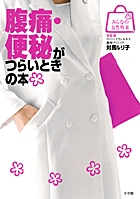 皮膚のトラブルが治らないときの本 | 書籍 | 小学館