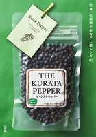 ＴＨＥ　ＫＵＲＡＴＡ　ＰＥＰＰＥＲ