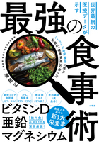自分の見た目が許せない人への処方箋 | 書籍 | 小学館