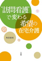 ナイチンゲールの市街戦 1 小学館