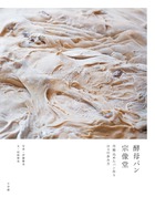 酵母パン　宗像堂