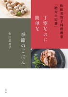 おうちで深夜食堂 小学館