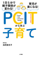 ひとり親でも子どもは健全に育ちます 小学館