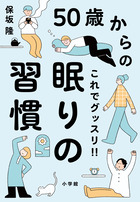 高齢ドライバーに運転をやめさせる22の方法 | 書籍 | 小学館