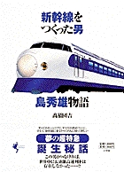 土地の神話 小学館