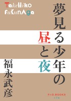 新編 日本古典文学全集31・栄花物語（1） | 書籍 | 小学館