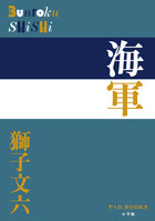 大番 上 | 獅子 文六 |本 | 通販 | Amazon