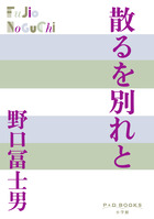 斎藤恭代写真集『いいんだよ？』 | 書籍 | 小学館
