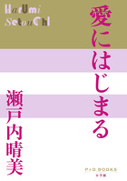 昭和文学全集 第25巻 | 書籍 | 小学館