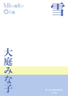 新編 日本古典文学全集42・神楽歌／催馬楽／梁塵秘抄／閑吟集 | 書籍