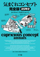 アオアシ ジュニア版 35 | 書籍 | 小学館 アオアシ ジュニア版 35 | 書籍 | 小学館