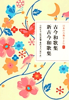 日本の古典をよむ(14) 方丈記・徒然草・歎異抄 | 書籍 | 小学館