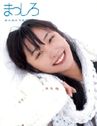新垣結衣写真集　まっしろ