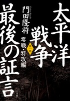 昭和天皇物語 16 | 書籍 | 小学館