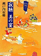 昭和文学全集　小学館　全巻セット② 昭和文学全集 全37冊揃(全35巻・別巻・文芸日記たまゆら) / 古本