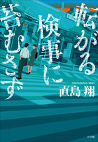 キャラクター 小学館