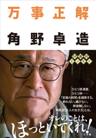 万事正解
