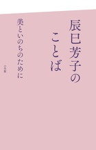 ドラえもん短歌 小学館