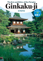 Ｔｈｅ　Ａｒｔｓ　ａｎｄ　Ｅｔｈｉｃｓ　ｏｆ　Ｚｅｎ　Ｔｅｍｐｌｅｓ　銀閣寺