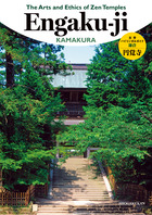Ｔｈｅ　Ａｒｔｓ　ａｎｄ　Ｅｔｈｉｃｓ　ｏｆ　Ｚｅｎ　Ｔｅｍｐｌｅｓ　円覚寺