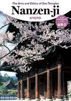 Ｔｈｅ　Ａｒｔｓ　ａｎｄ　Ｅｔｈｉｃｓ　ｏｆ　Ｚｅｎ　Ｔｅｍｐｌｅｓ　南禅寺