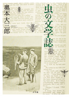 ドナルド・キーン | 書籍 | 小学館 ドナルド・キーン | 書籍 | 小学館