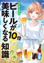 痛風はビールを飲みながらでも治る 改訂版 小学館