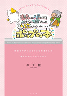 きのこくーちか １ 小学館