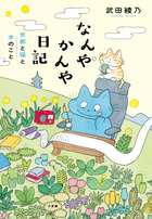 日本の古典をよむ(7) 土佐日記・蜻蛉日記・とはずがたり | 書籍 日本の古典をよむ(7) 土佐日記・蜻蛉日記・とはずがたり | 書籍