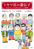 MASTER KEATON ／ 1 完全版 | 書籍 | 小学館