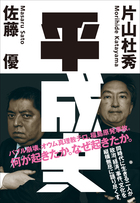 卑怯者の島 小学館