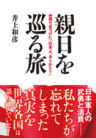 撃墜王は生きている 小学館