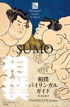 嘉納治五郎 | 書籍 | 小学館