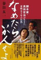 黒澤明 全画集 〔全1巻〕／AKIRA KUROSAWA COMPLETE DRAWINGS | 書籍