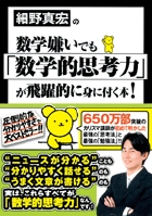 Amazon.co.jp: 数学的思考: 人間の心と学び : David Tall, 礒田