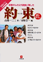 ママがもうこの世界にいなくても 書籍 小学館